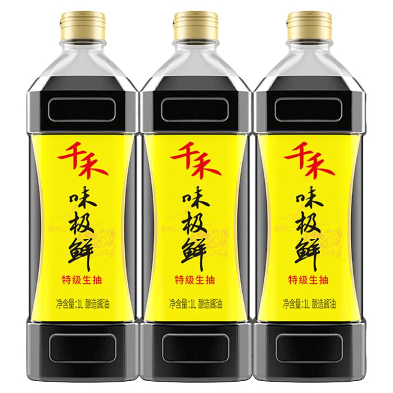 千禾味极鲜特级生抽提鲜酿造酱油