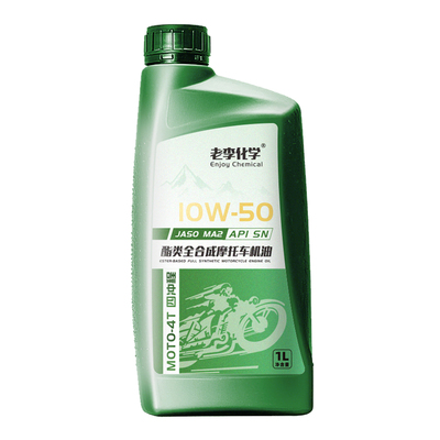 老李化学全合成摩托车机油10W-50