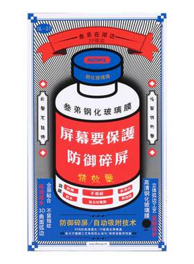 Remax叁弟在湖边苹果高清钢化膜
