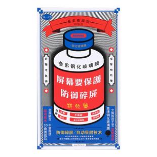 REMAX/睿量三叁弟在湖边iPh15高清钢化膜适用iPhone16加硬抗摔贴膜17弧边苹果14promax防指纹13全屏覆盖贴膜