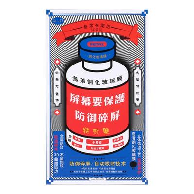 Remax叁弟在湖边苹果高清钢化膜