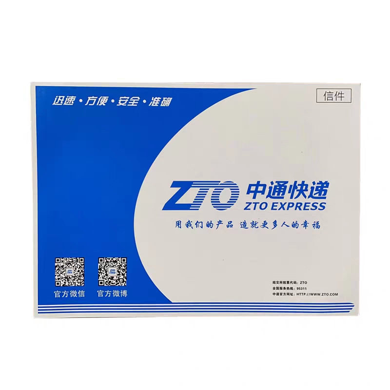 中通信封文件袋快递专用加厚防水空白可装A4批发