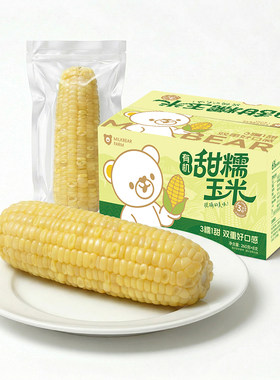 有机新鲜甜糯玉米非转基因