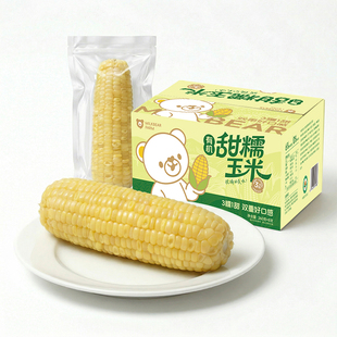 奶熊农场甜芯糯玉米有机新鲜甜糯玉米棒旗舰店非转基因有机糯玉米