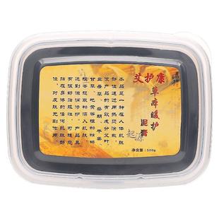 正品草本泥灸膏养生热敷通用热灸膏套盒美容院专用艾泥疗膏旗舰店