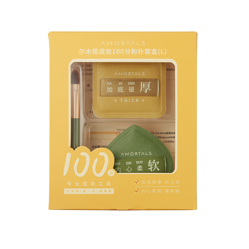 谢欣桐 AMORTALS/尔木萄100分粉扑干湿两用超软不吃粉棉花糖套盒