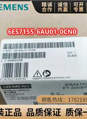 议价西门子6ES7155-6AU01-0CN0/OCNO全新ET200SP IM155-6PN/2接口