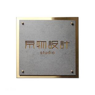 定制创意工作室招牌金属不锈钢企业门牌挂牌公司logo高端牌匾订做日式极简工业风雕刻开户地址牌方形商店门口