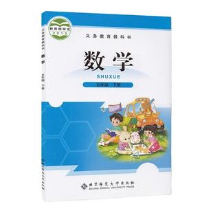 现货正版北师大版小学五年级下册数学书课本教材教科书北京师范大学出版社五5年级数学下册北师大版数学五年级下册