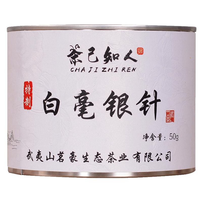 正宗福鼎特级头采白毫银针白茶叶