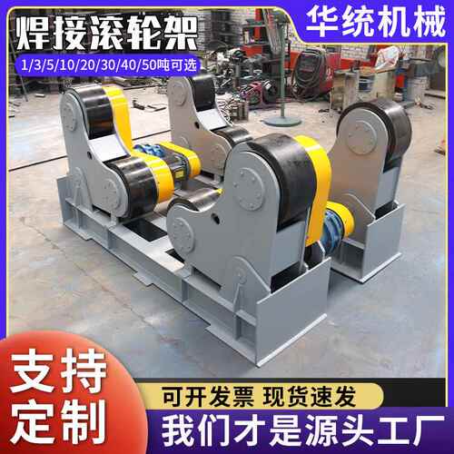100吨大型焊接滚轮架厂家生产加工定制可调自调式聚氨酯轮滚轮架