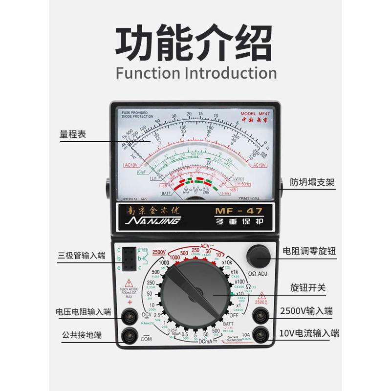 南京MF47指针式万用表万能电表带蜂鸣防烧全保护外磁式机械表