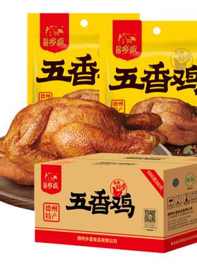 乡盛五香鸡手撕鸡即食扒鸡特产