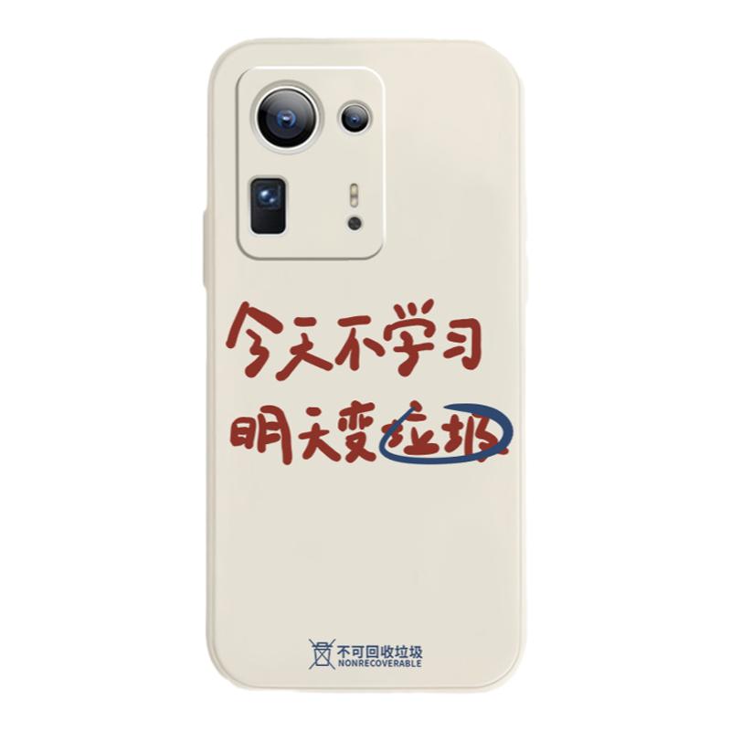 imicar激励文字今天不学习明天变垃圾手机壳适用小米14硅胶13pro搞怪note12红米k70网红k60学生k30/20定制k50