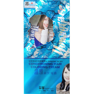 温雅染发剂自然黑色漾釆染发焗油膏225ml*2天然植物光泽好染发膏