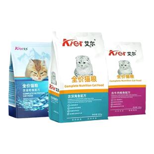 艾尔猫粮全价成幼猫主粮营养增肥通用5斤深海鱼味流浪猫猫粮500g