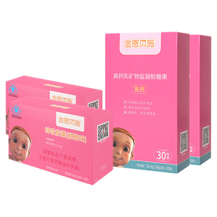 金恩贝施乳钙宝宝儿童补钙补锌滴剂组合