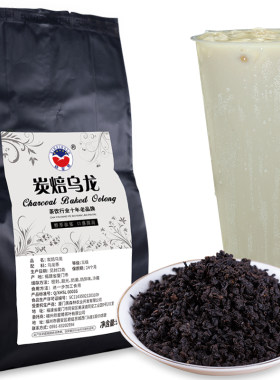 欣星鹭炭烧乌龙茶奶茶店专用茶叶