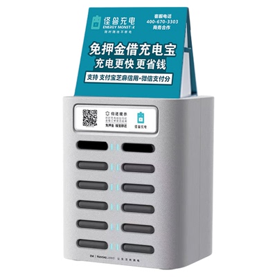 怪兽充电共享充电宝终生100%收益