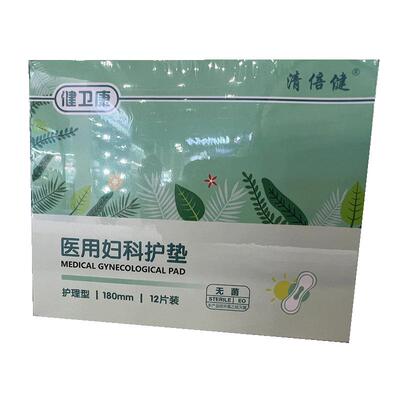 医用妇科卫生巾械字号灭菌独立装