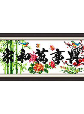 十字绣成品100%手工绣可裱框发