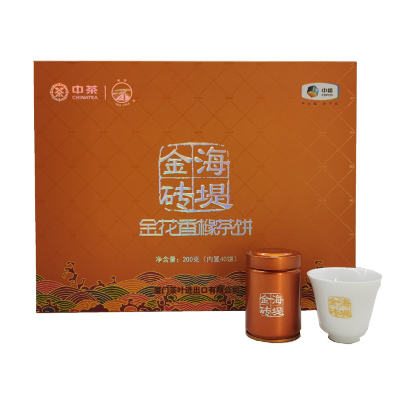 中茶海堤金花香橼小茶饼礼盒装