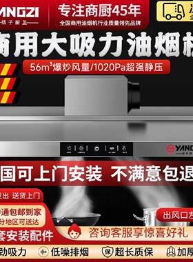 扬子大吸力油烟机不锈钢排烟罩饭店厨房柴火灶大功率商用抽油烟机
