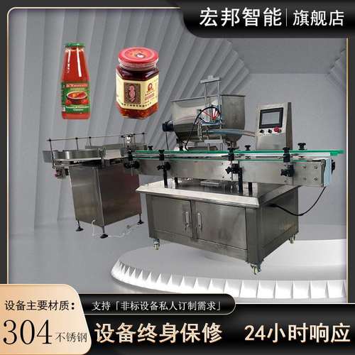 全自动灌装机  膏体灌装机流水线  秋梨膏灌装机 果酱灌装机