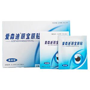 爱森迪眼宝眼贴缓解眼疲劳