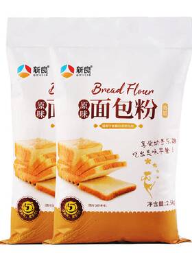 新良高筋面粉面包粉2.5kg*2袋