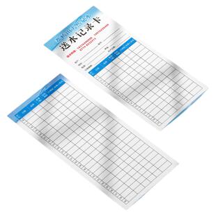 水店桶装水送水登记录卡次数卡证明卡超市公司送水卡账簿厚纸定制公司小区工厂纯净水桶装水会员卡制作定做