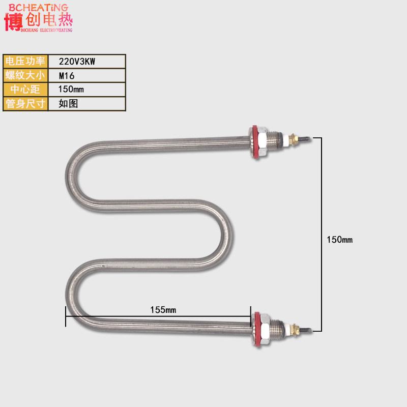 煮面炉桶蒸饭机保温汤池M型W型T型电加热管棒发热管220V/380V/3KW