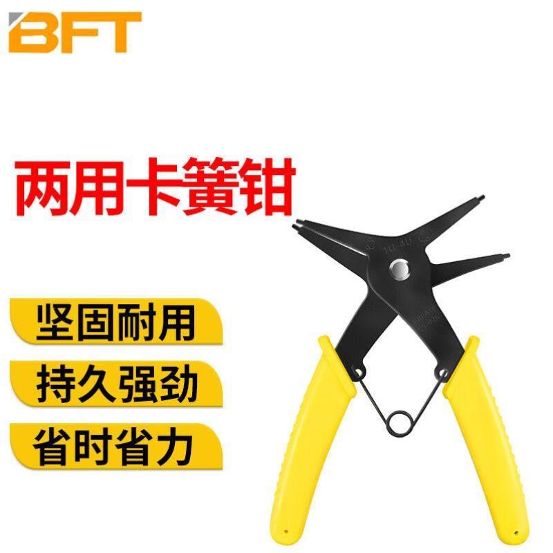 贝傅特两用卡簧钳工业型专用二合一内外两用弹簧拆装挡圈钳两用卡