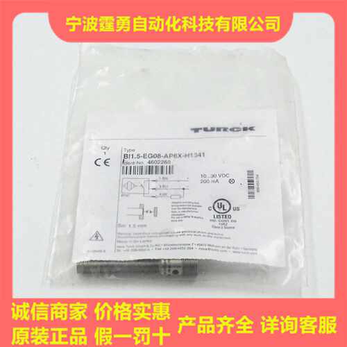 议价全新原装TURCK图尔克BI1.5-EG08-AP6X-H1341接近开关4602260