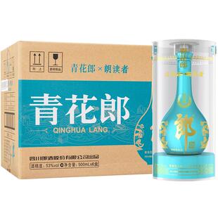 郎酒【2021年产】青花郎朗读者纪念酒 53度酱香型白酒 6瓶整箱