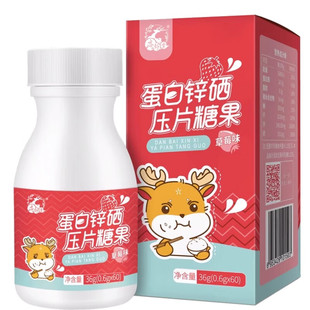 益儿辛锌硒钙片亦舒堂儿童锌硒宝片补锌颗粒猴菇蛋白锌成长咀嚼片