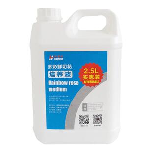 鲜切花培养液 满天星玫瑰染色剂鲜花吸染染料 百合康乃馨染剂大桶