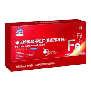 修正补铁剂乳酸亚铁口服液儿童青少年女性女性孕妇铁剂缺铁补铁