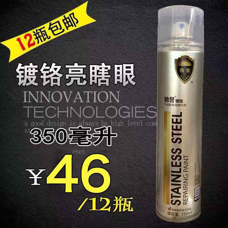 驰誉君泽镀铬自喷漆不锈钢色镀烙电镀漆银色汽车轮毂电镀络自动喷