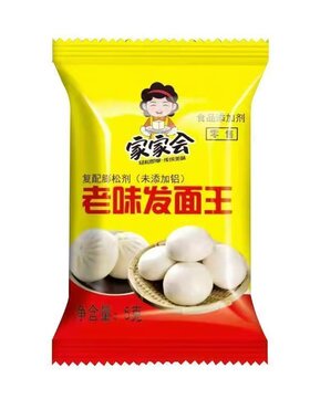 【活动中】酵母粉家用老面味发面宝高活性干包子馒头发面王发酵粉