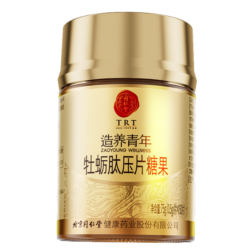 2瓶装同仁堂牡蛎肽片150片