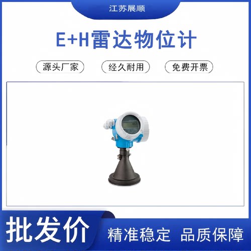 议价原装eh雷达液位计固体FMR53系列精确测量完整型号