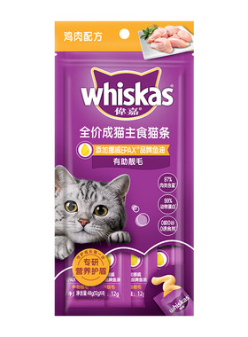 伟嘉主食猫条靓毛发助成长