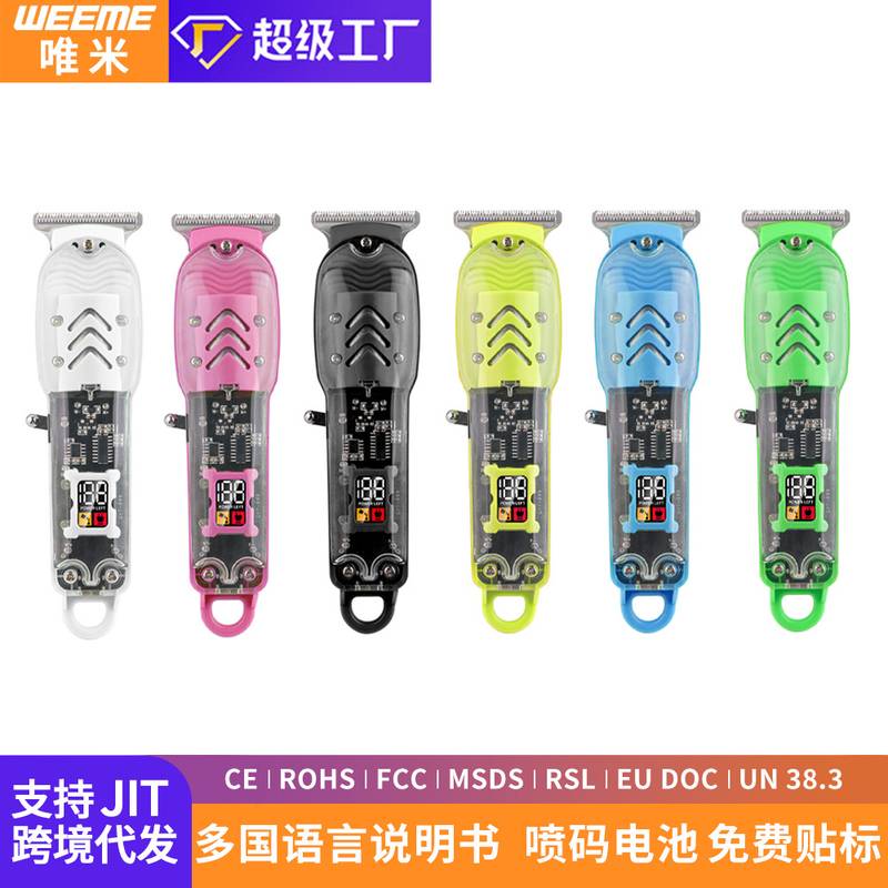 半透明理发器发廊用男士电动电剪数显头带液晶雕刻电推子油