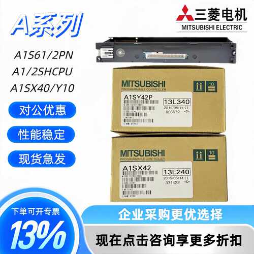 议价全新原装PLC: A1SX40/A1SX41/A1SX42/A1S42X/A1SX42-S1/A1SX4