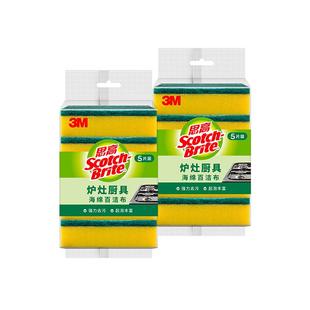 3M思高海绵百洁布厨房专用洗碗神器海绵刷碗布丝瓜络加厚清洁抹布