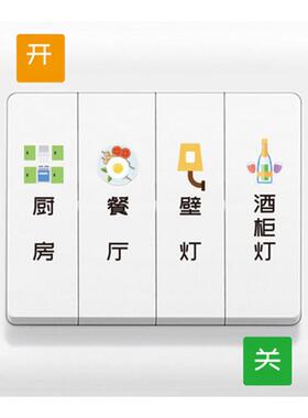 夜光开关贴家用开关标识贴纸