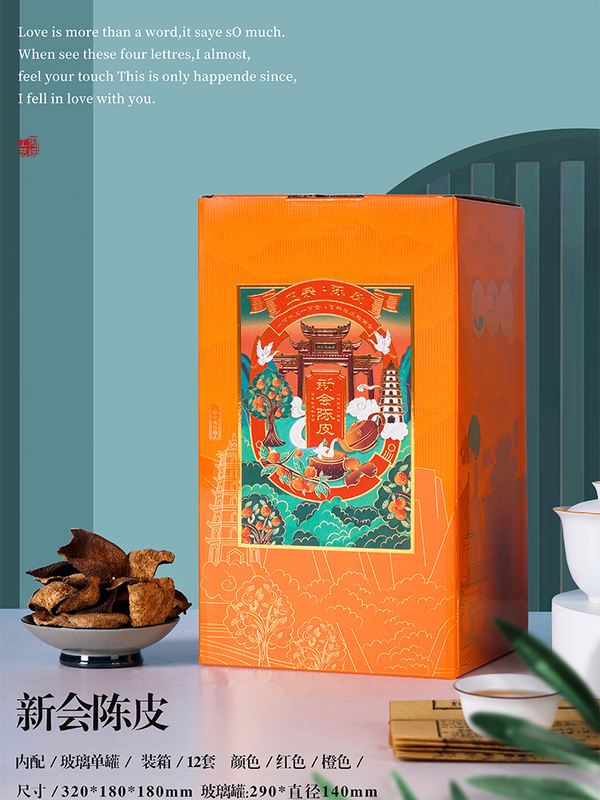 A5L新会陈皮包装盒空瓶250g礼盒密封罐盒玻璃瓶茶叶半斤空