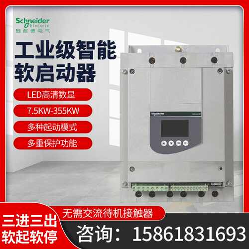 议价施耐德ATS48D22Q/D32Q/D38Q/D47Q/D62Q/D75Q/D88Q/C11Q/C25Q/