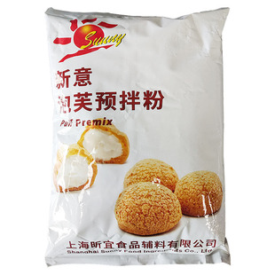 新意泡芙预拌粉1kg蛋糕粉diy闪电脆皮泡芙粉烘焙原料免烫面膨胀大